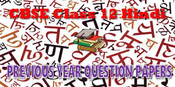CBSE Previous Year Question Papers Class 12 Hindi Core